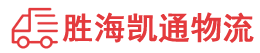 潮州到临翔区物流公司